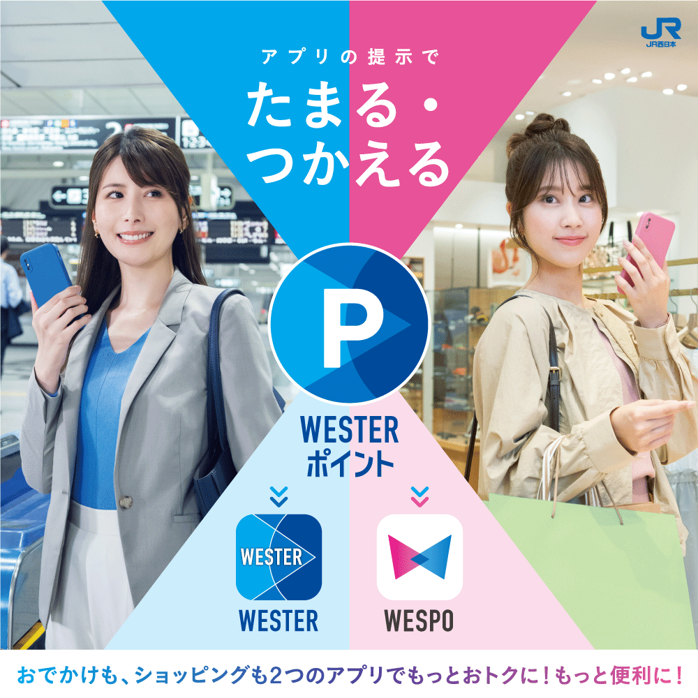 WESTER&WESPO KV/ムービー-1