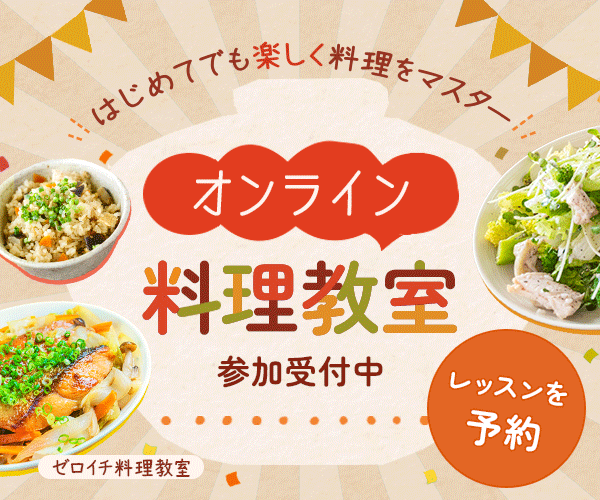 料理教室バナー2-1