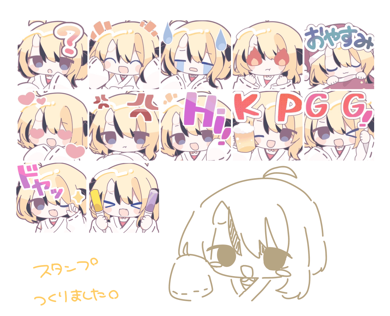 雷鳴くう様 スタンプイラスト-1