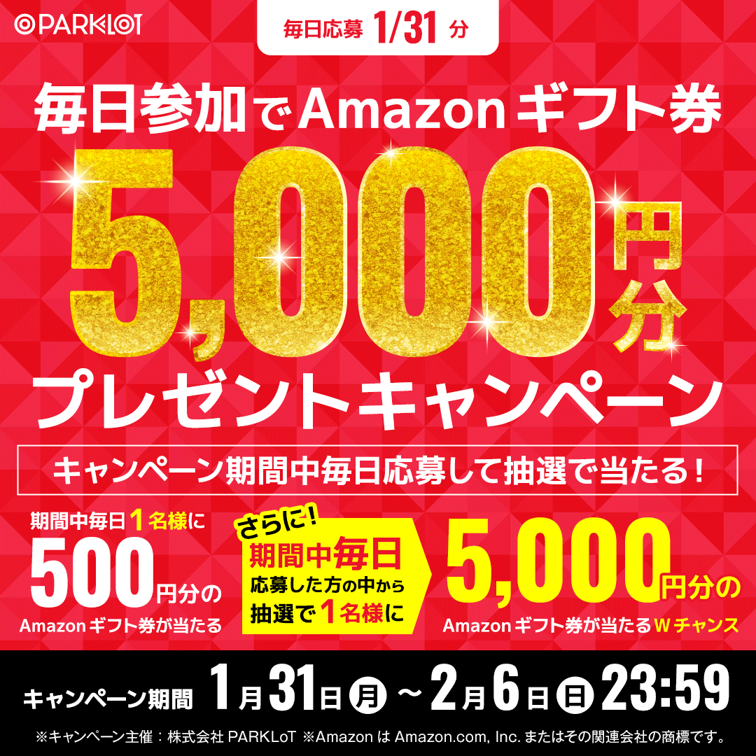 PARKLoT様毎日リツイートキャンペーンバナー-1