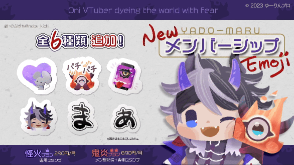 メンバーシップ絵文字追加　一覧表-1