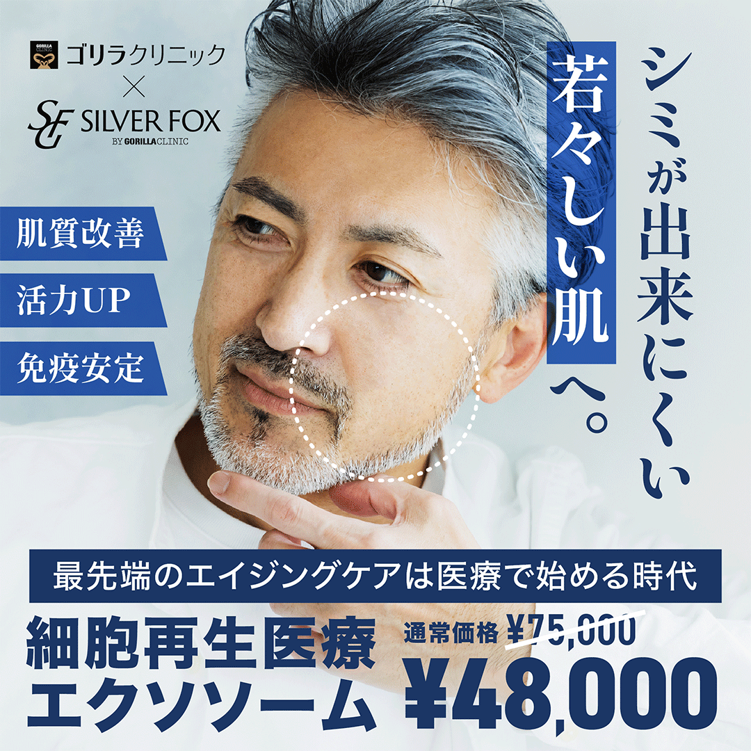 男性美容医療gifバナー-1