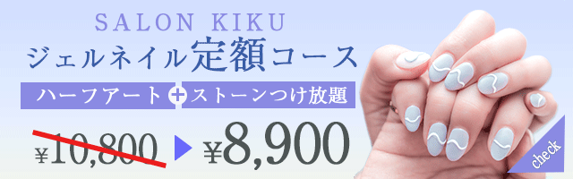 ネイルサロン　バナー-1
