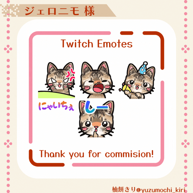 ジェロニモ様 Twitchスタンプ-1