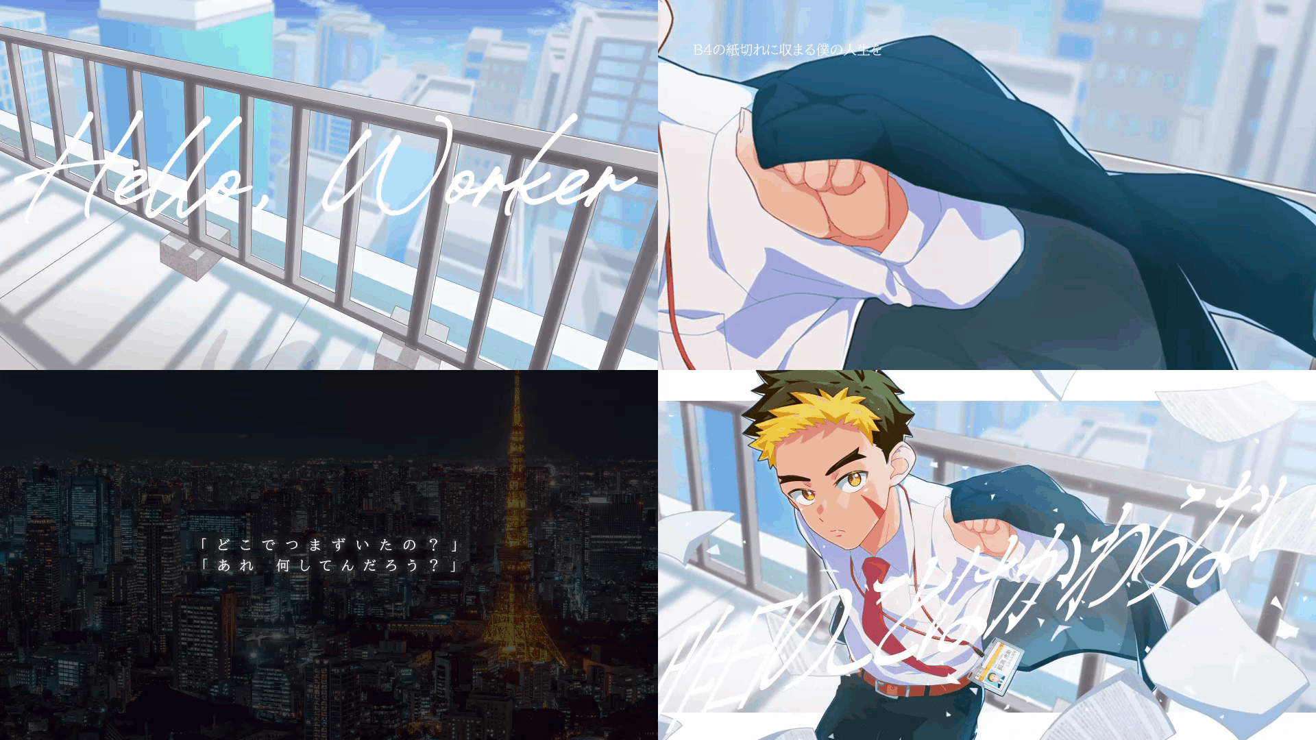 SAMPLE│孤高虎助 - Hello,worker-1