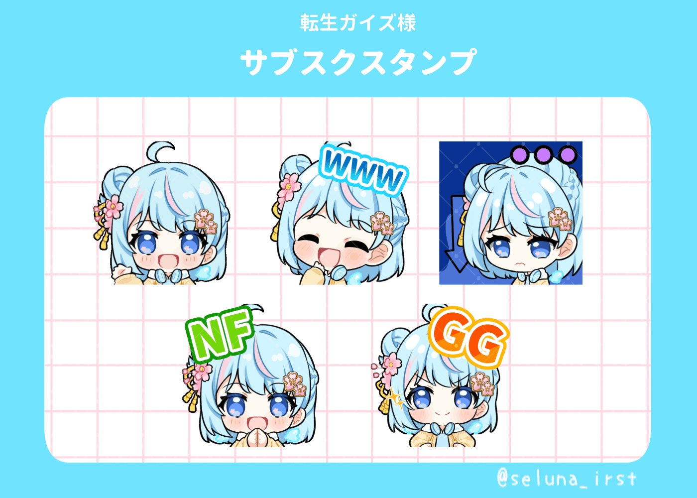 サブスク用スタンプ_転生ガイズ様-1