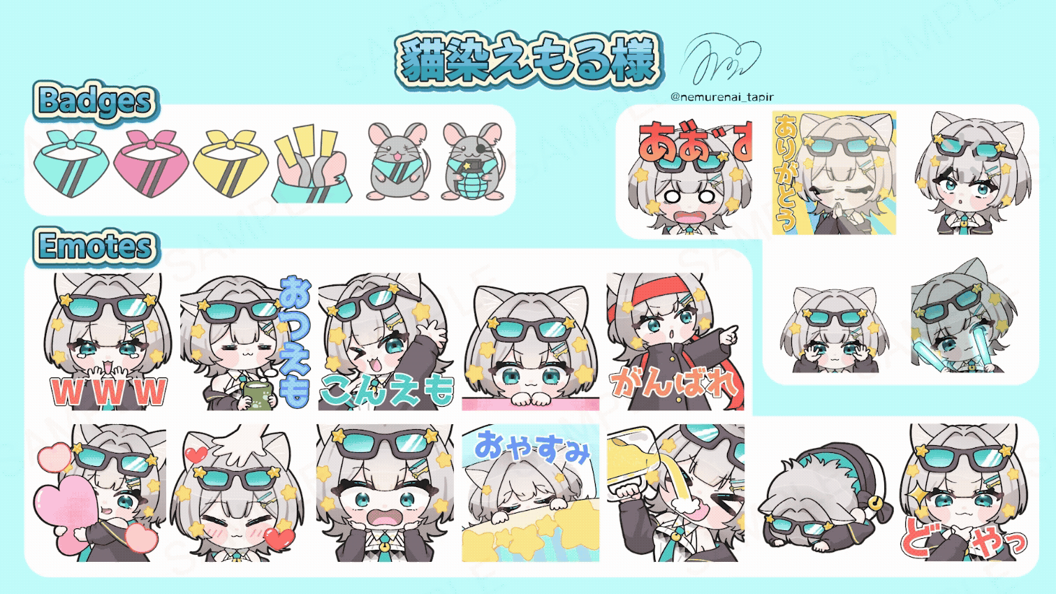 【Emotes】貓染えもる様-1