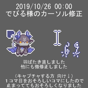 distr.) でびでび・でびる 191015-1