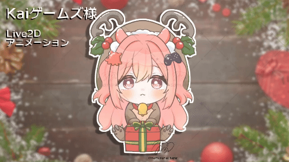 【Live2D animation】Kaiゲームズ様-1