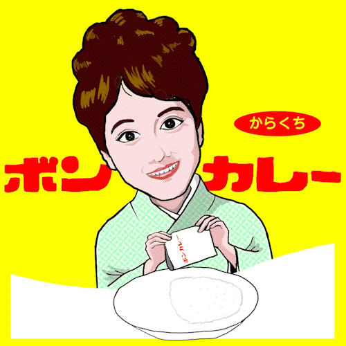 昭和レトロなカレーの広告-1