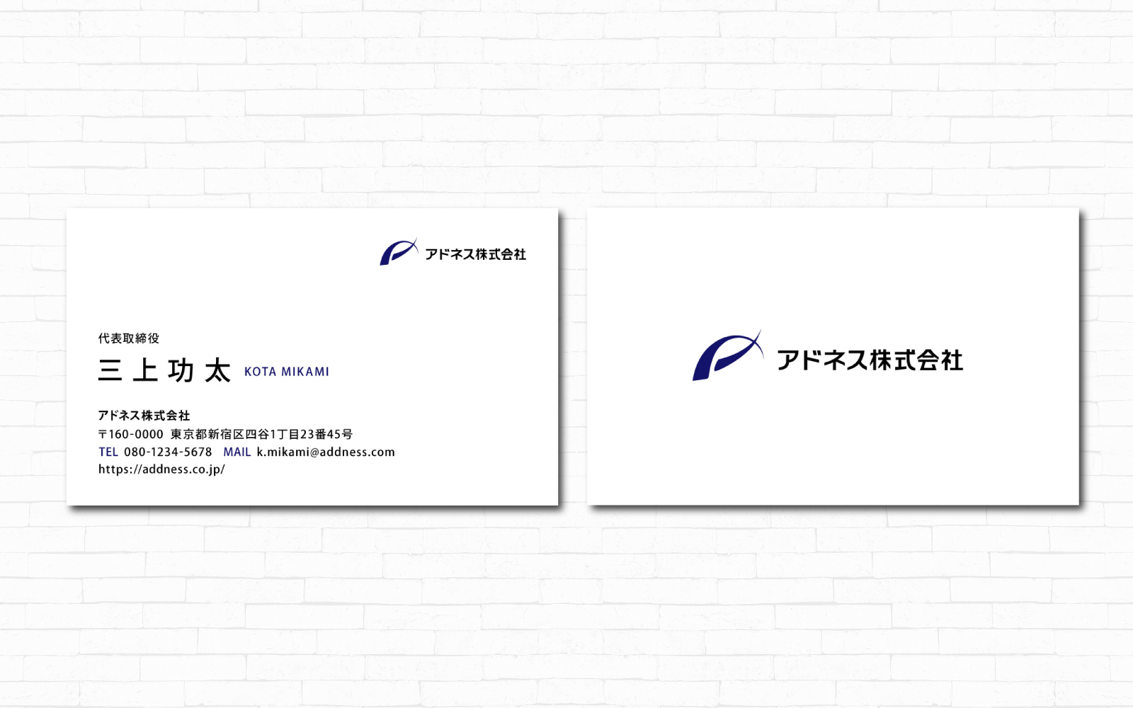 名刺｜アドネス株式会社 様【トレース】-1