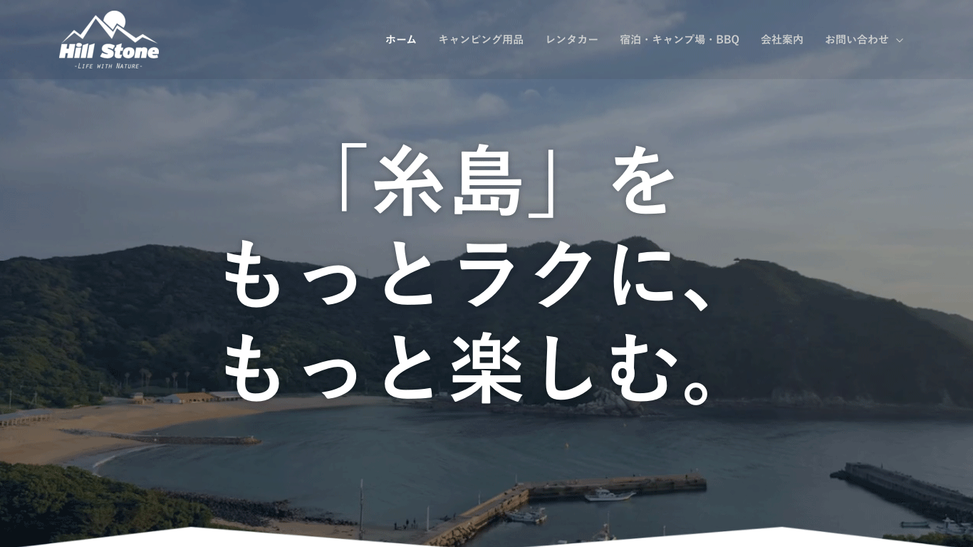 Webデザイン［キャンプ系］-1