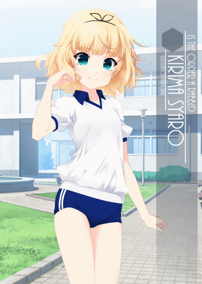 GIFアニメ「桐間紗路(ごちうさ)」211119-1