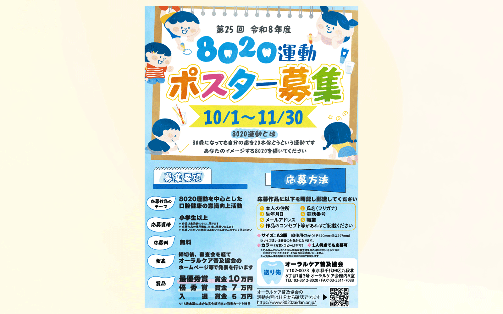 【チラシ】イラスト募集ポスター-1