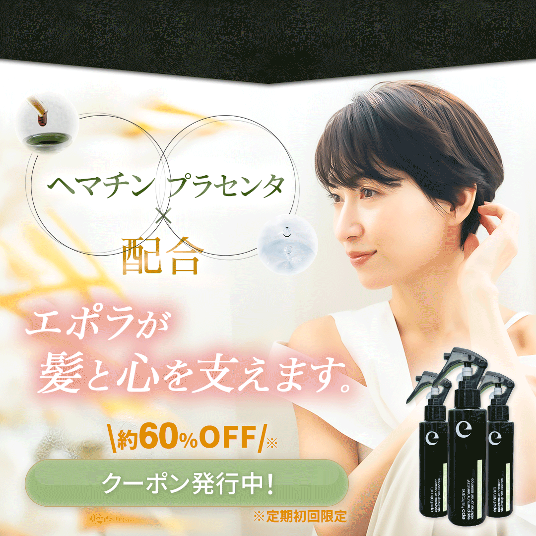 【実績動画バナー】エポプレミアムヘマチン-1