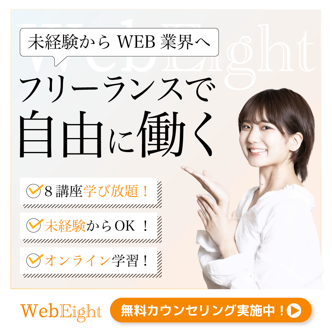 架空案件　Webスクール　バナー-1