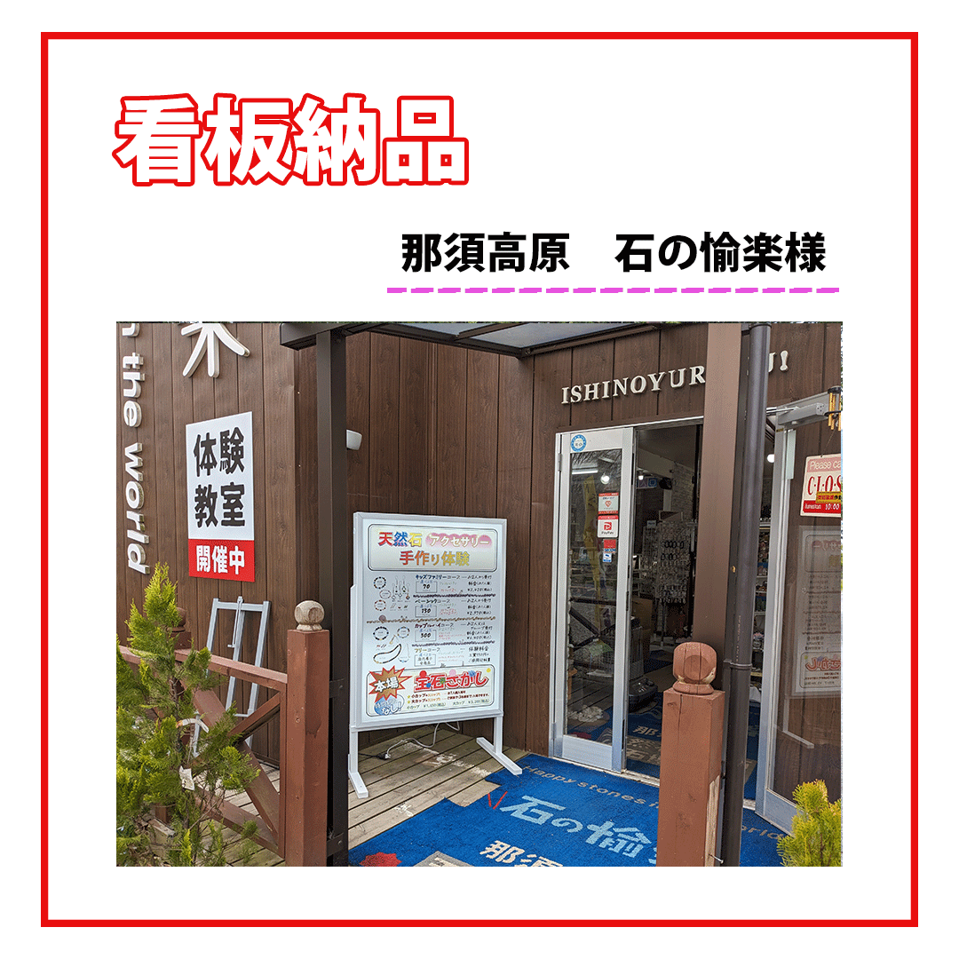 看板納品2-1