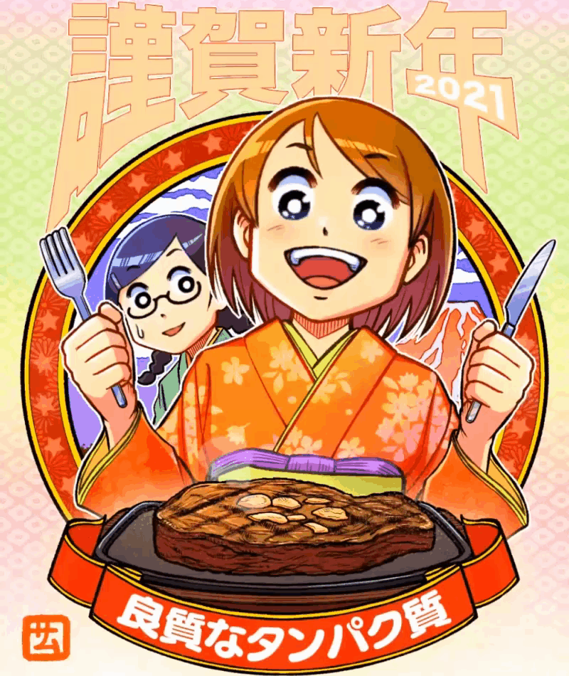 動く年賀状-1