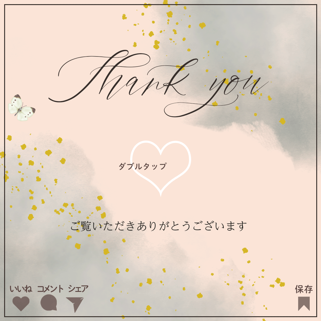 サンクスページ-1