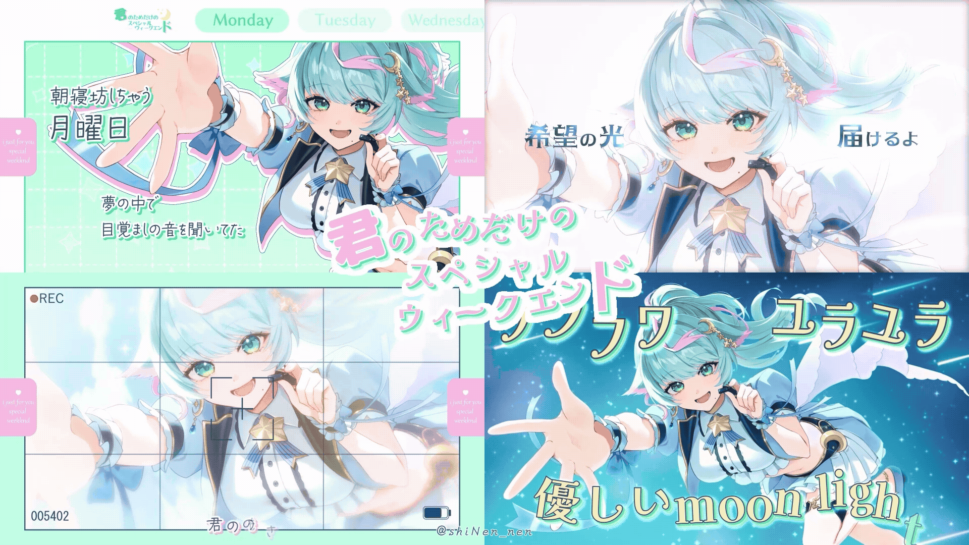 【オリジナル曲】君のためだけのスペシャルウィークエンド【月香翠/Vtuber】-1