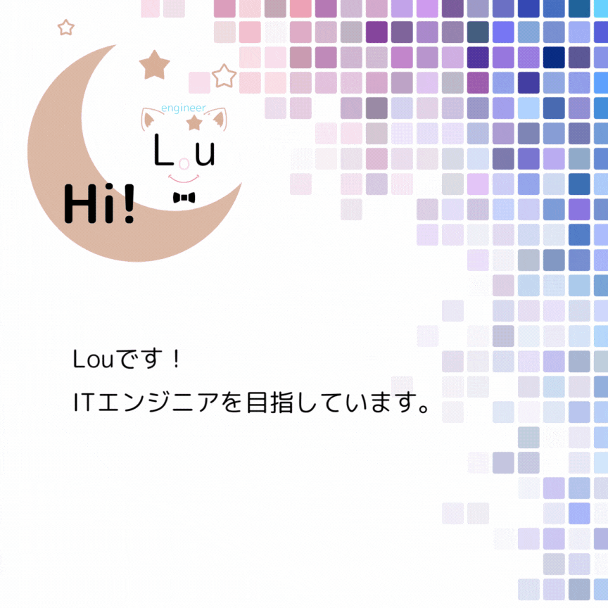 はじめまして ！-1