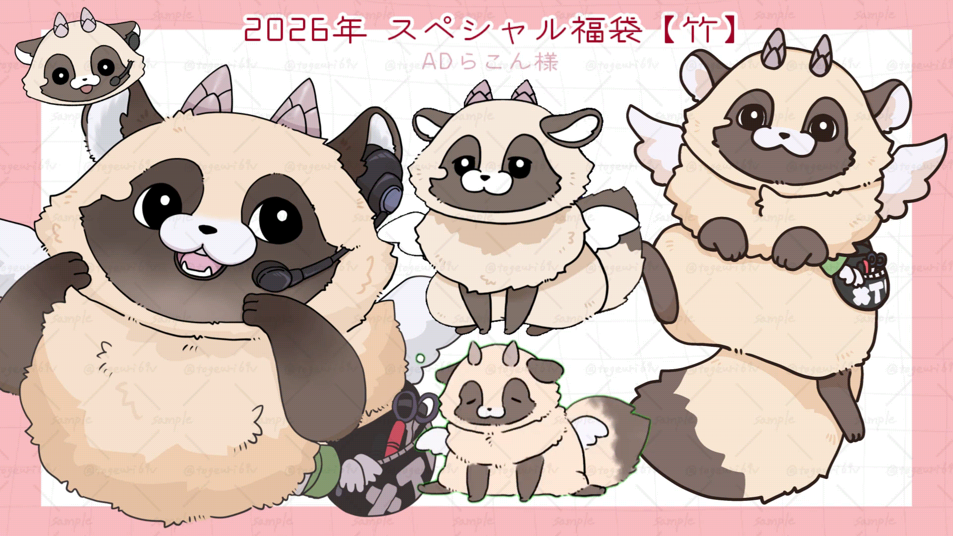 2026スペシャル福袋 【松】-1