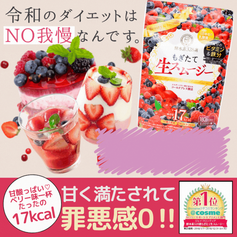 令和のダイエット-1