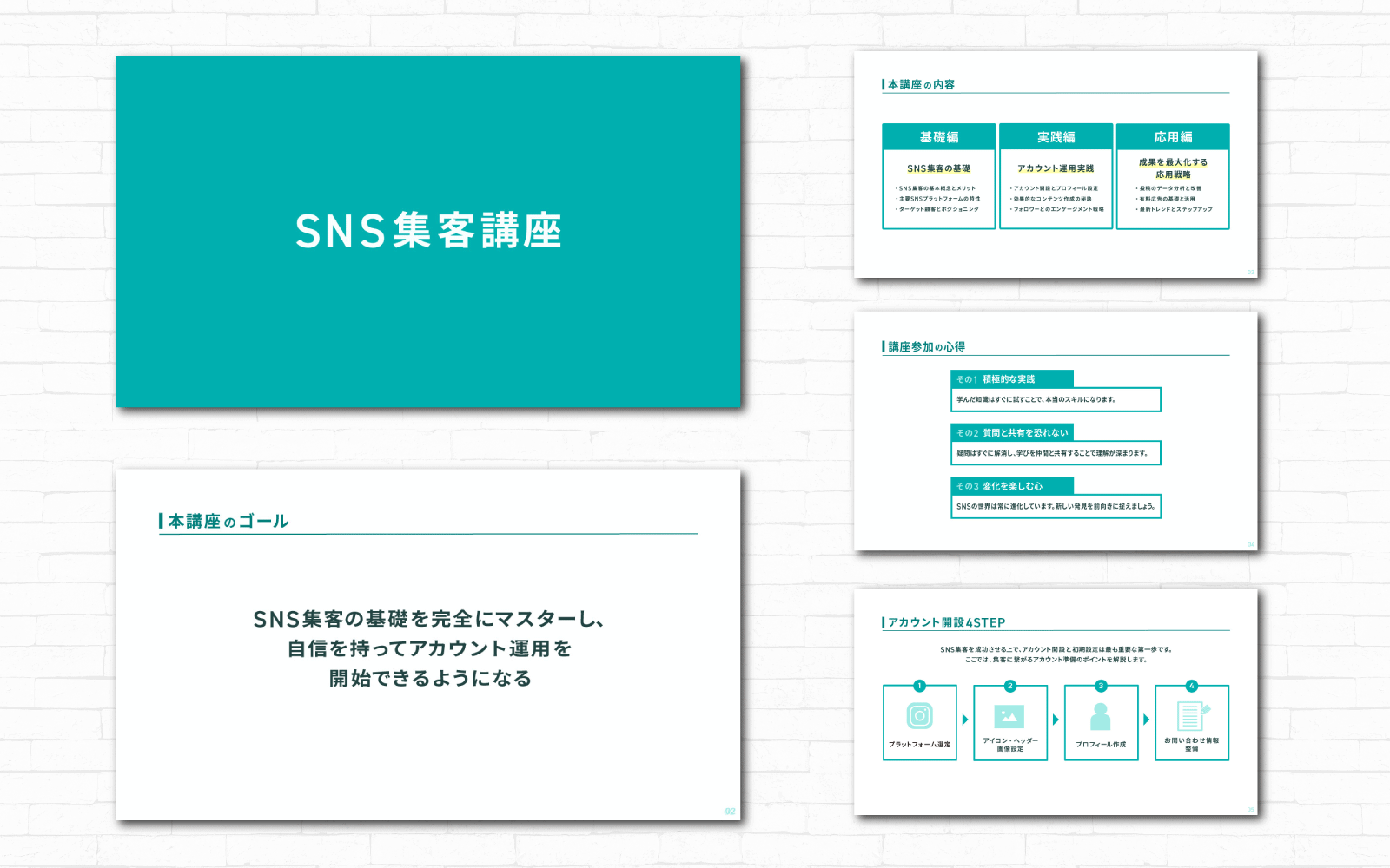 スライド｜SNS集客講座-1