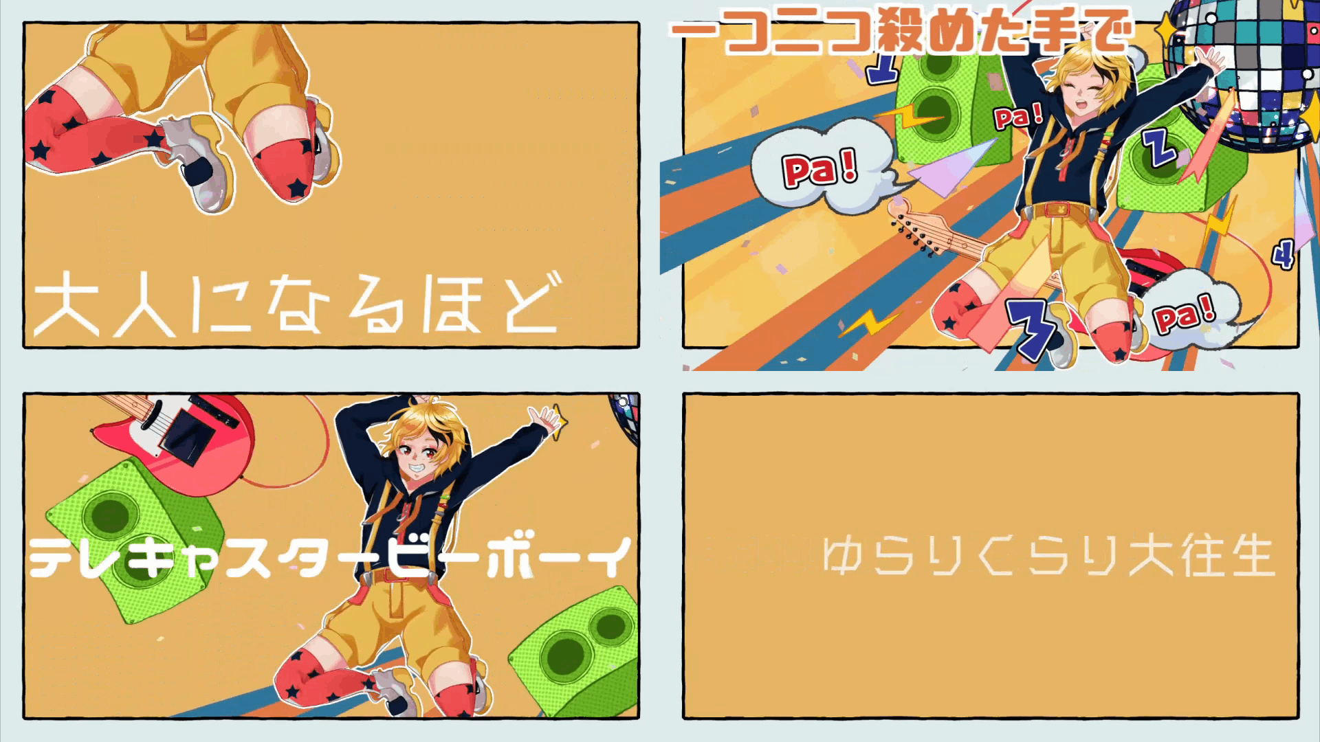 SAMPLE│卯月春兎 - テレキャスタービーボーイ-1