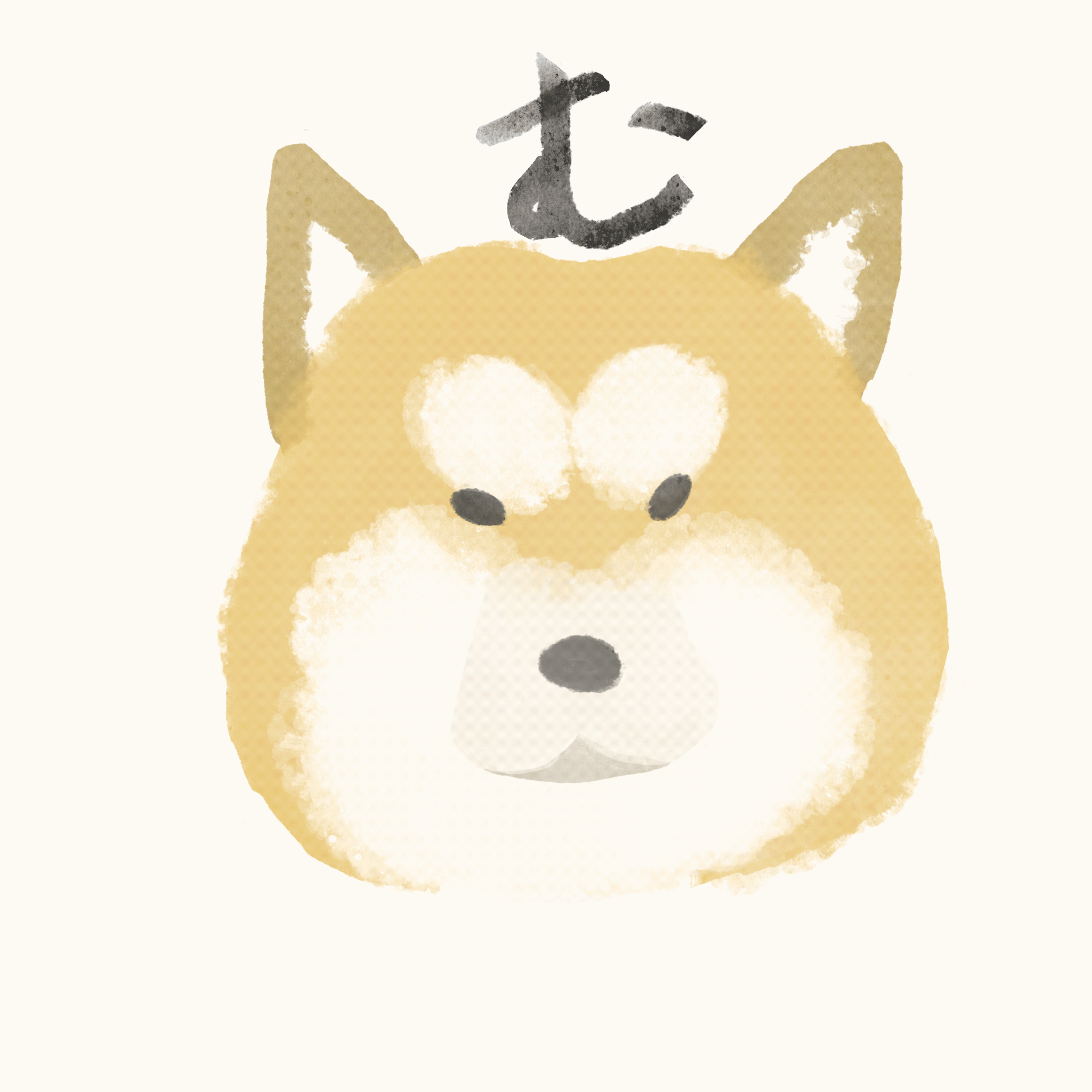 「む」「に！」動くシバ犬-1