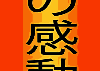 sase photoshop課題バナー①-1