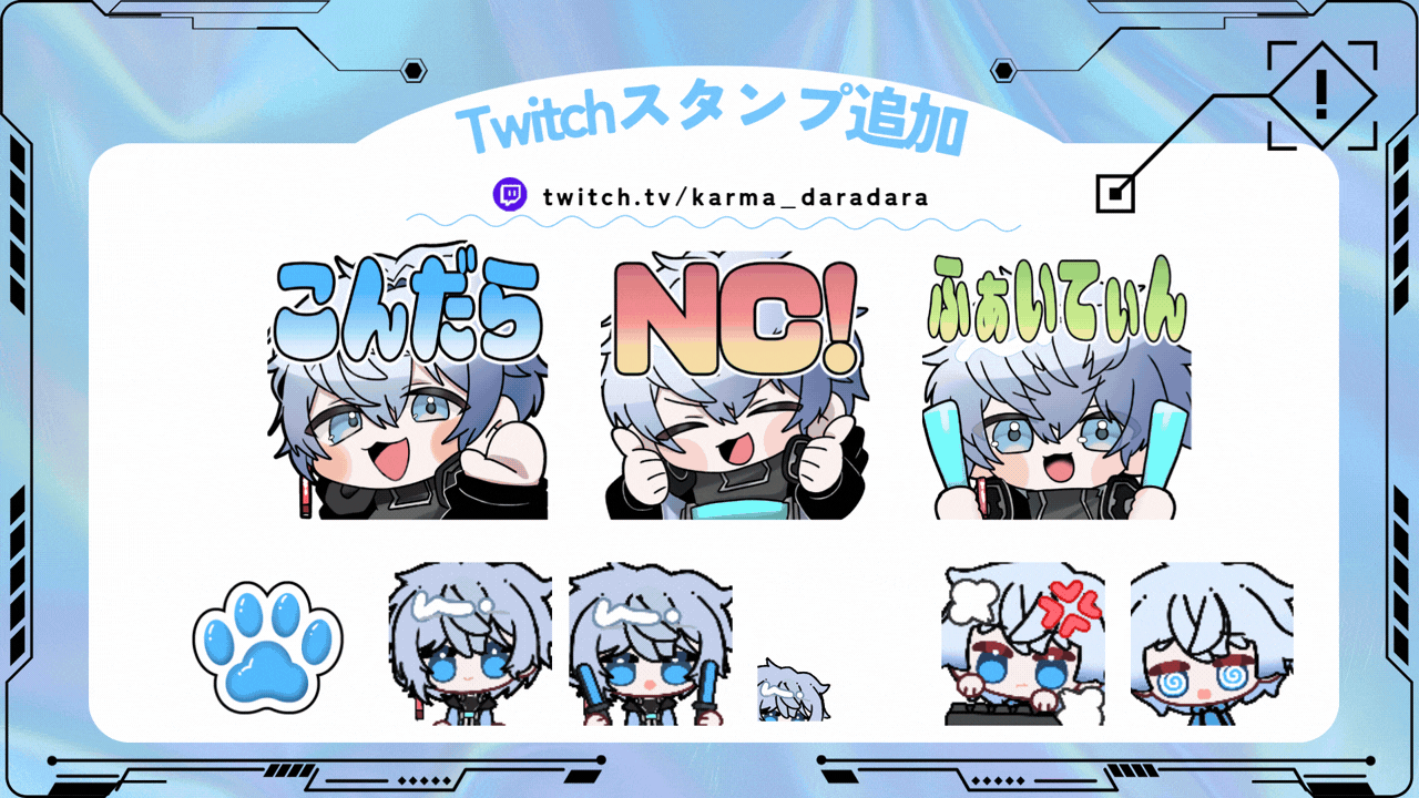 【Twitchスタンプ】カーマ堕ラ堕ラ様-1