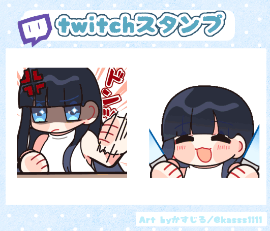 twitchスタンプ-1