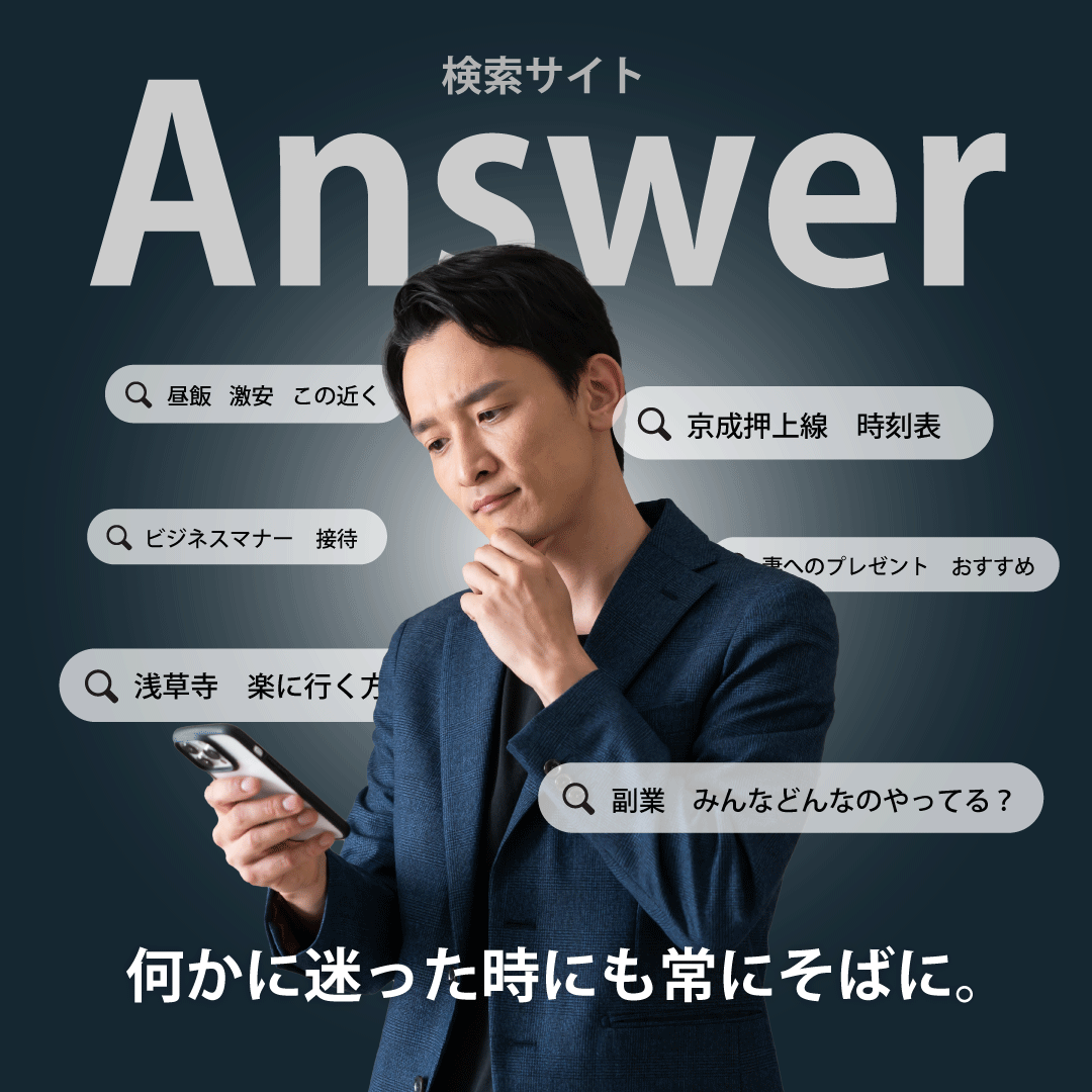 【バナー】検索サイトバナー-1