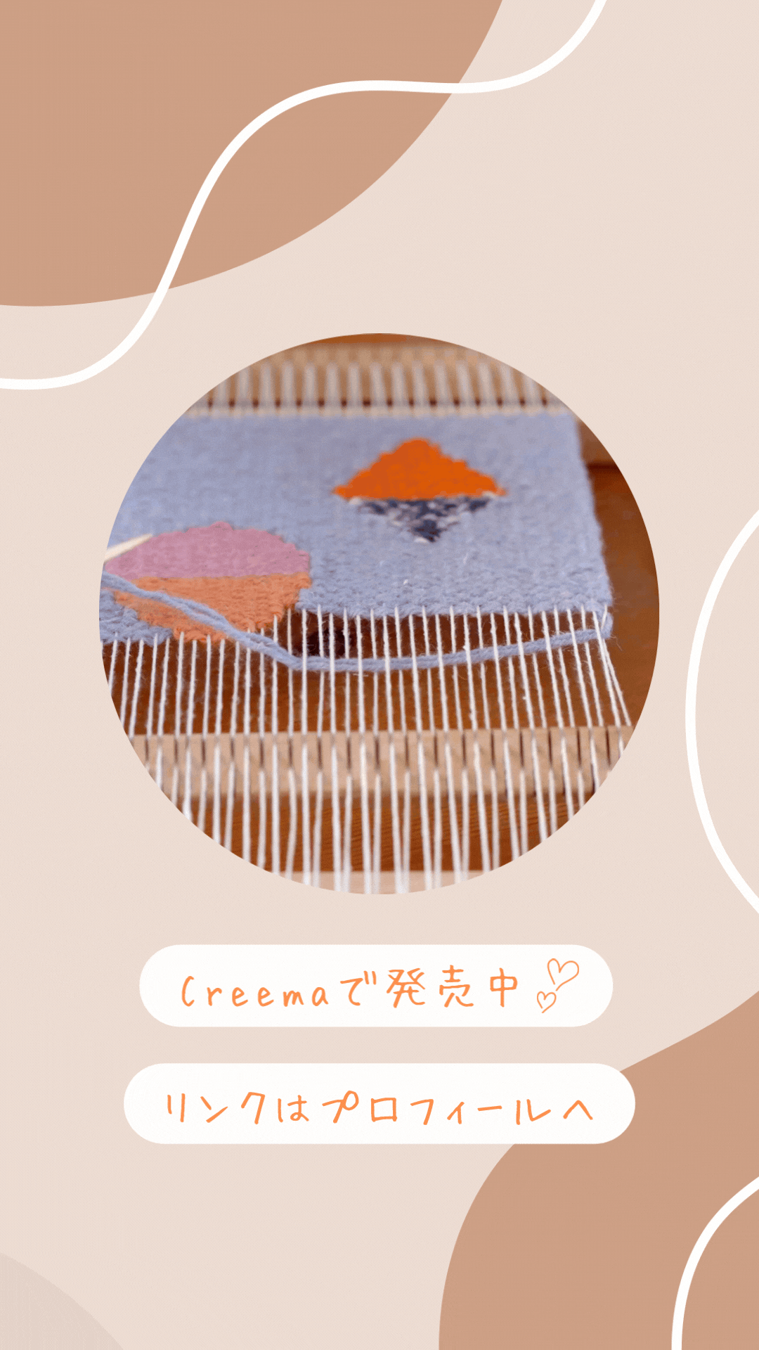 Instagramリール動画　「ハンドメイド作品販売中」-1