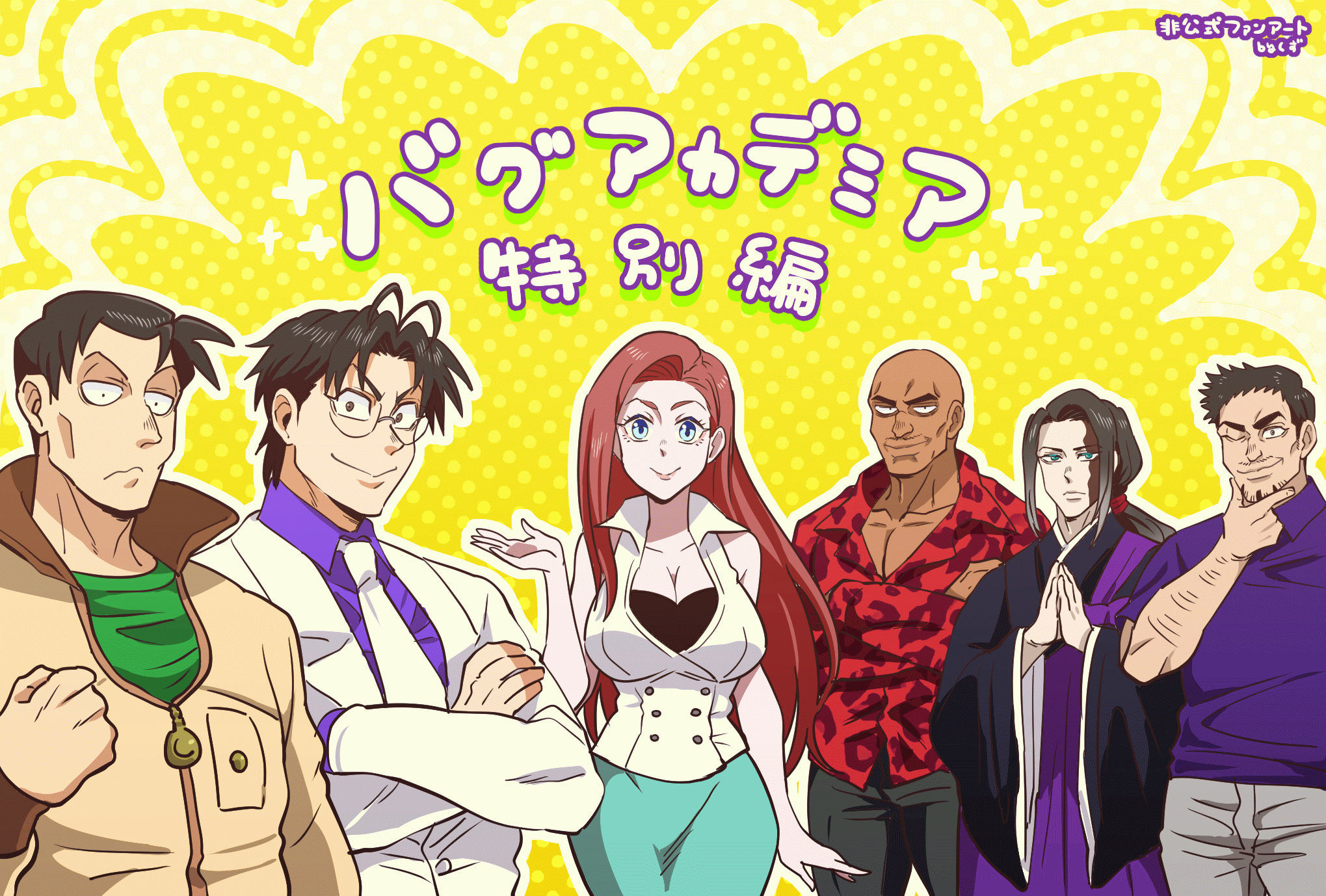 【バグアカデミア】2024/5/2特別編作画担当告知GIF-1