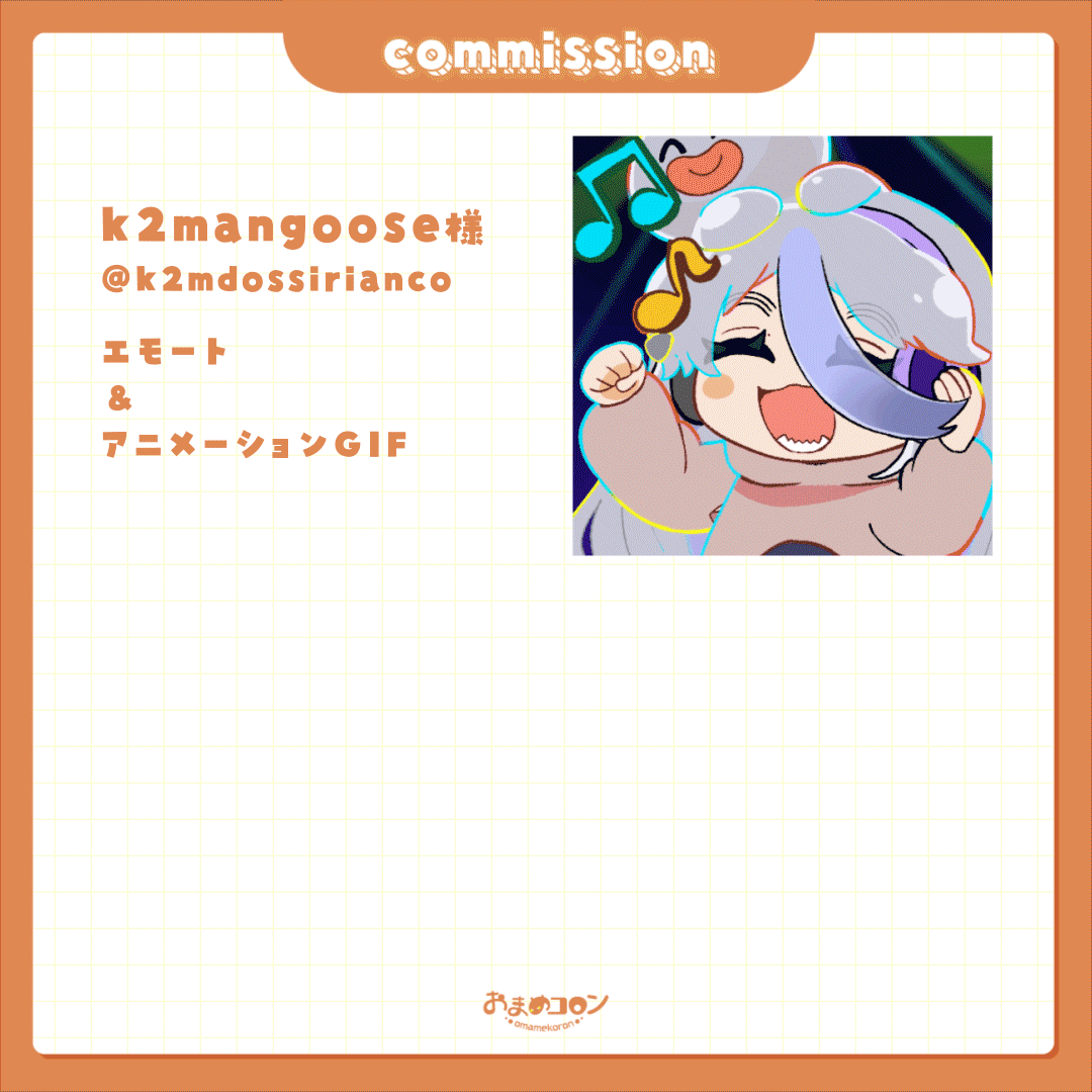 【commission】k2mangoose様‗エモート＆アニメーションGIF-1