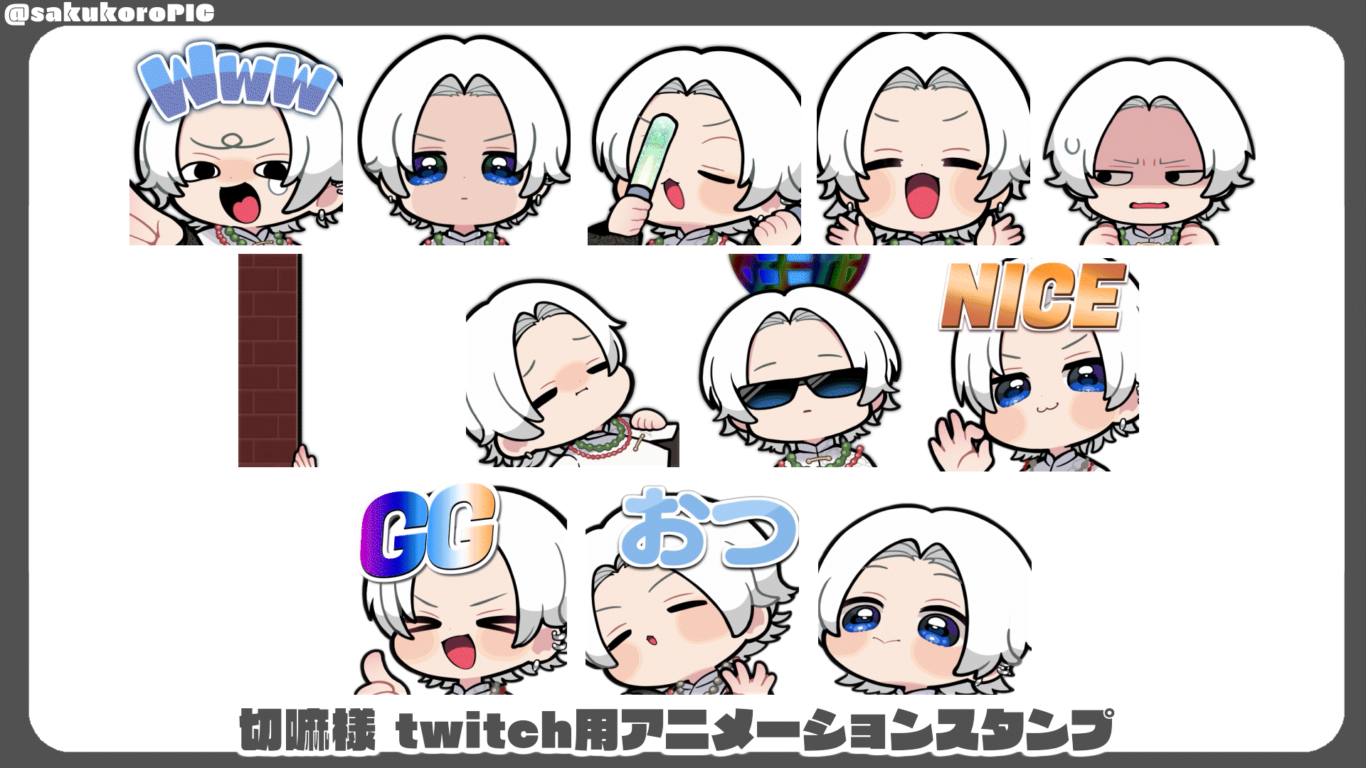 切嘛様 アニメーションスタンプ-1