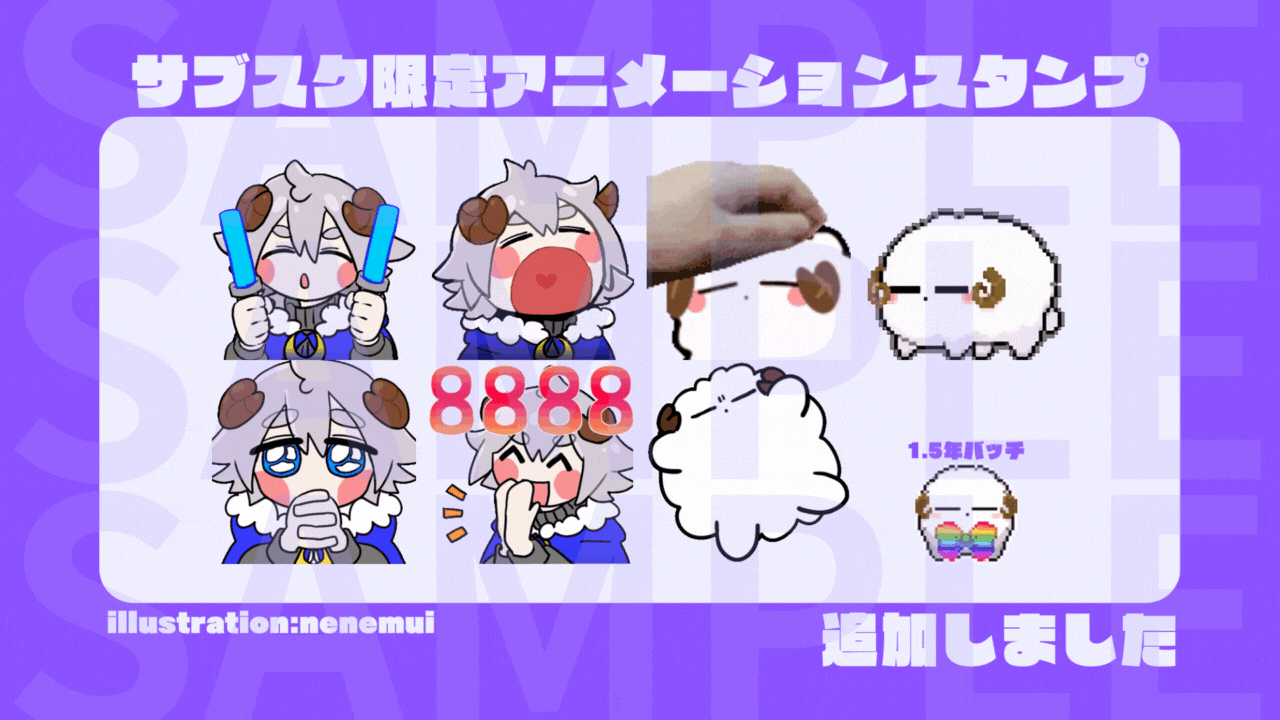 twitchアニメーションスタンプ-1