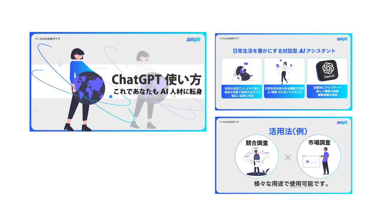 【スライド】サンプル-1