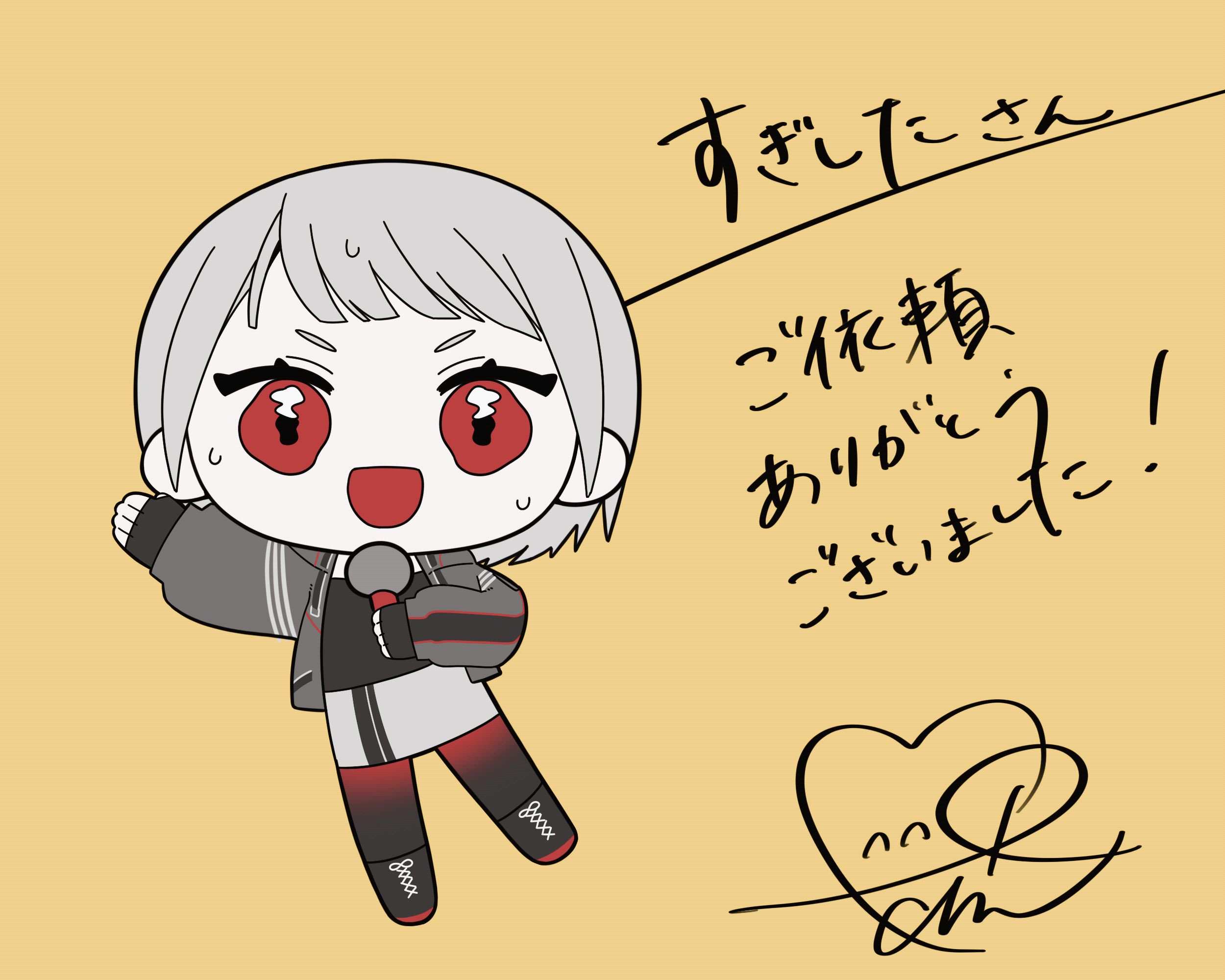 すぎした/イラスト（ムービー）-1