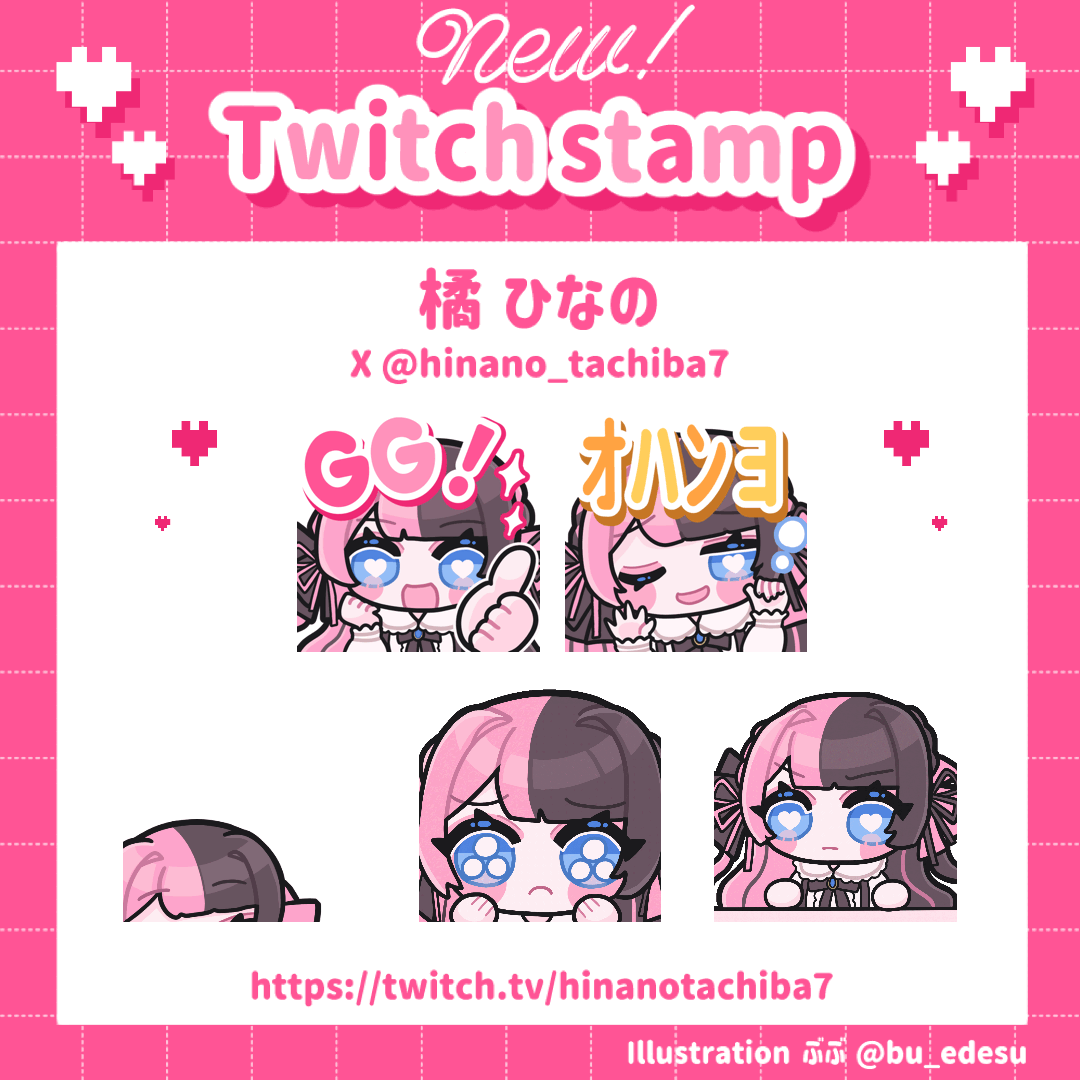 【WORK】橘ひなの 様 Twitchスタンプ-1