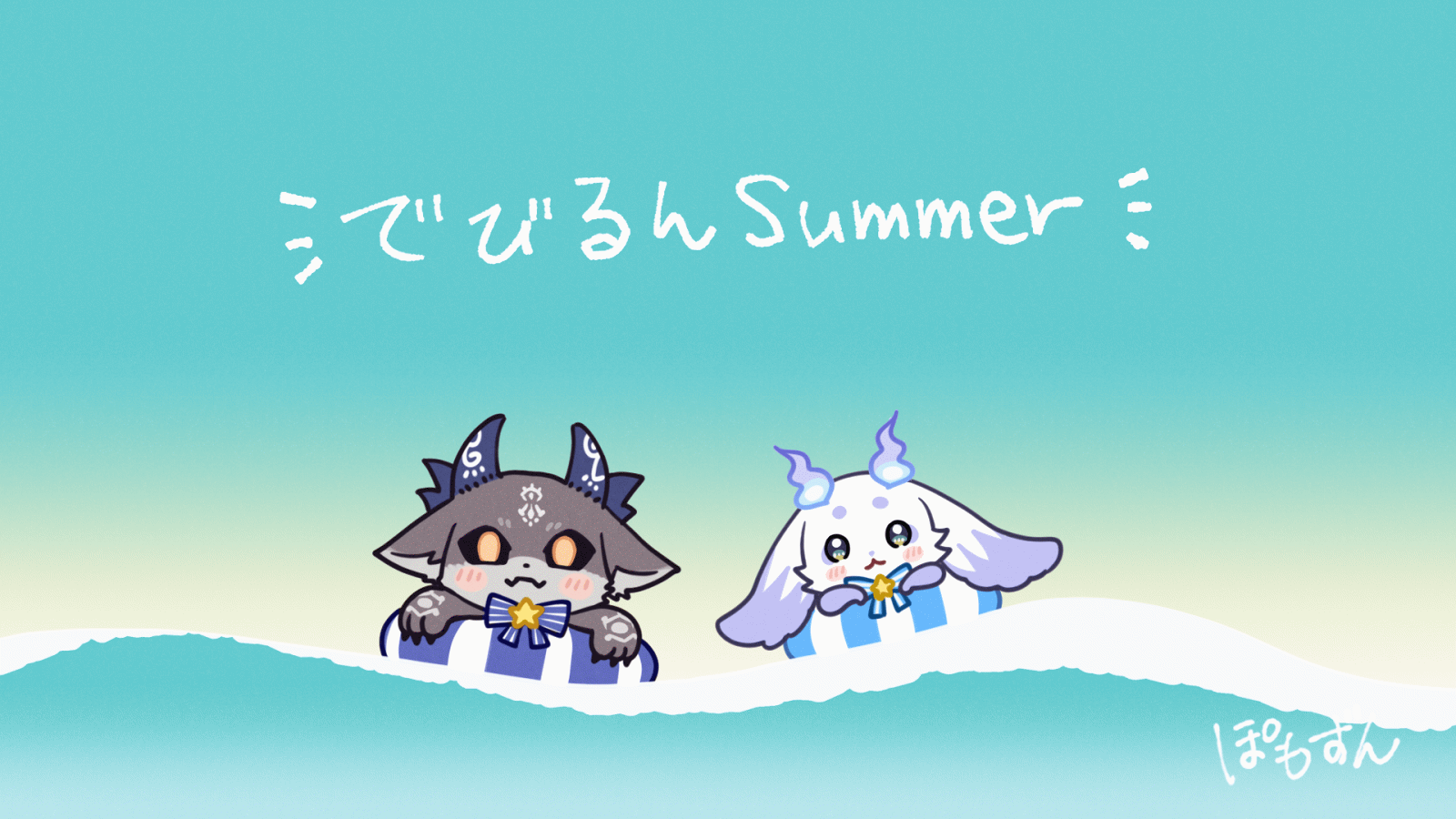 【fanart】でびるんショートアニメ-1