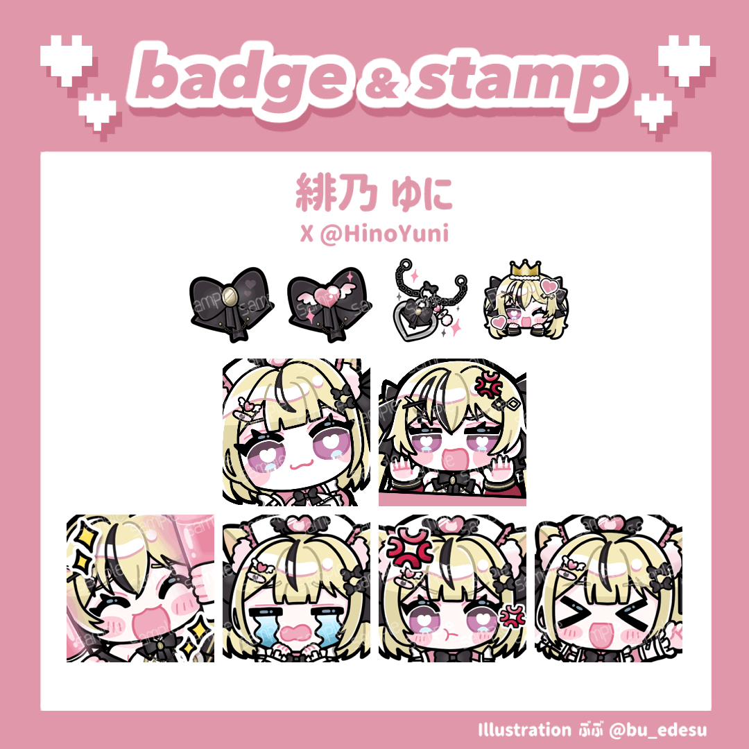 【WORK】緋乃ゆに 様 Twitchスタンプ-1