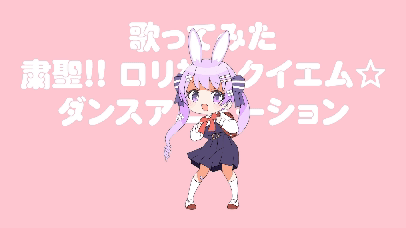聴牌ろんさま　歌みた用イラスト+アニメーション-1