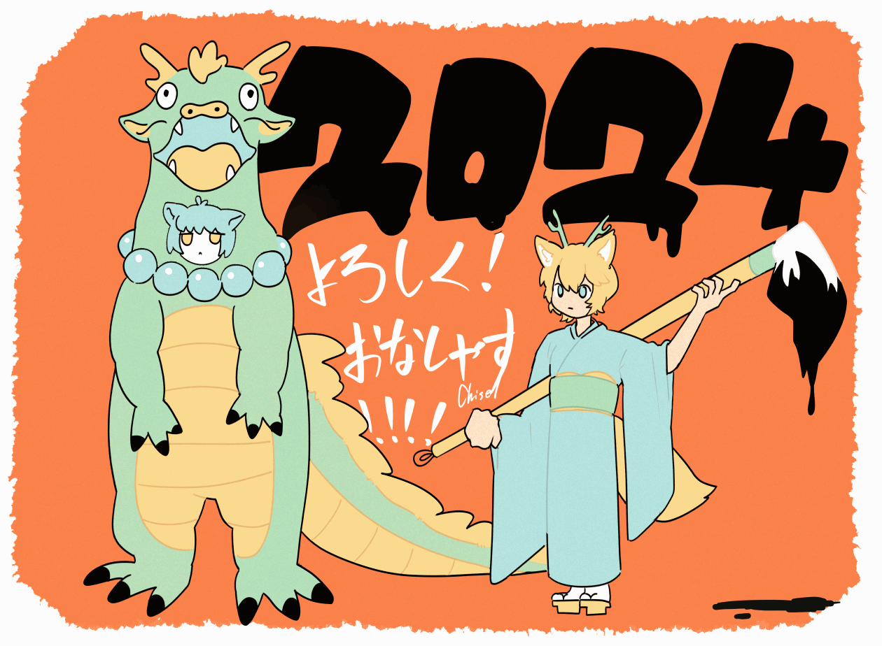 2024年-1