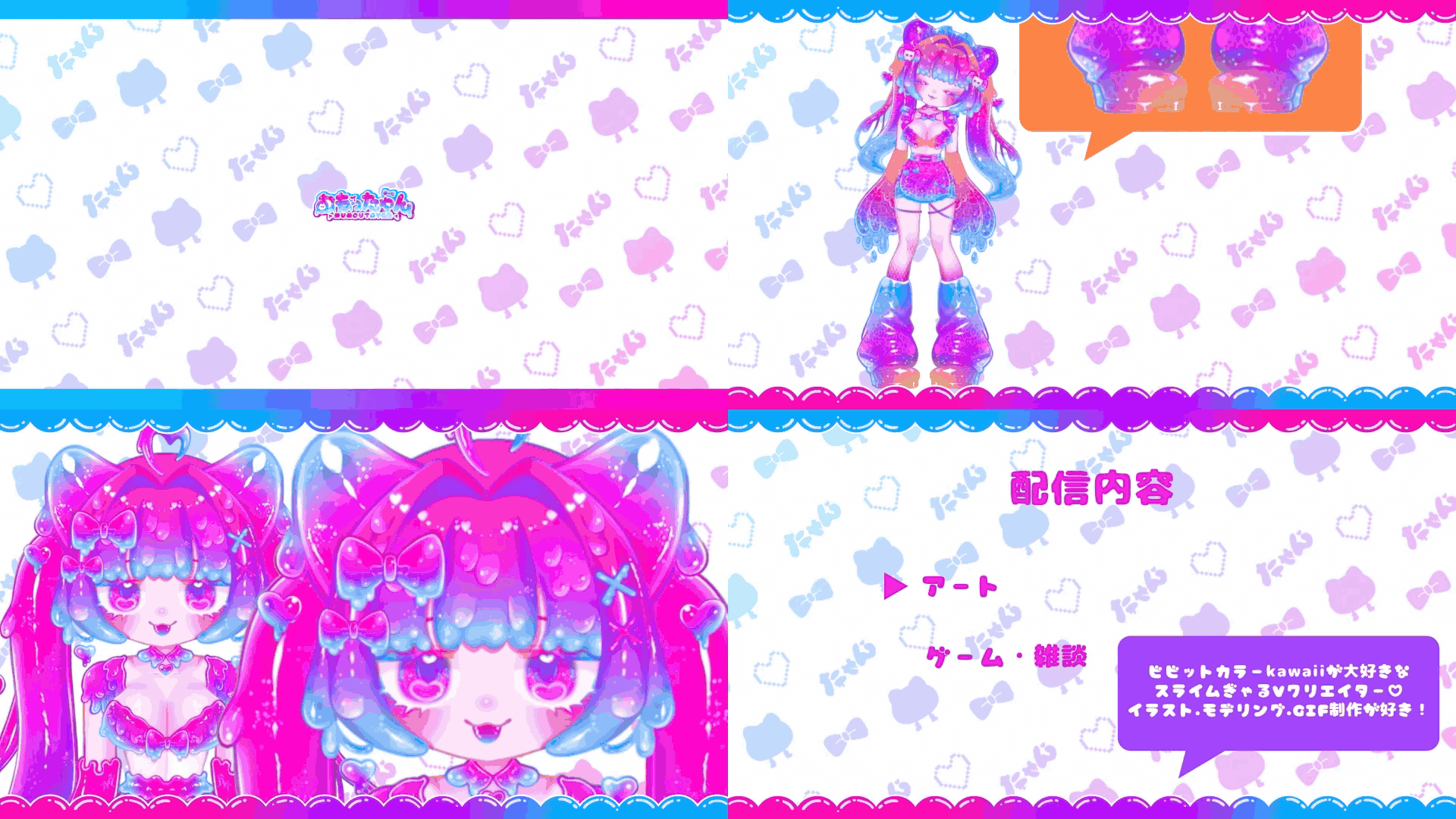 むもぅたゃん様 チャンネルトレーラー-1