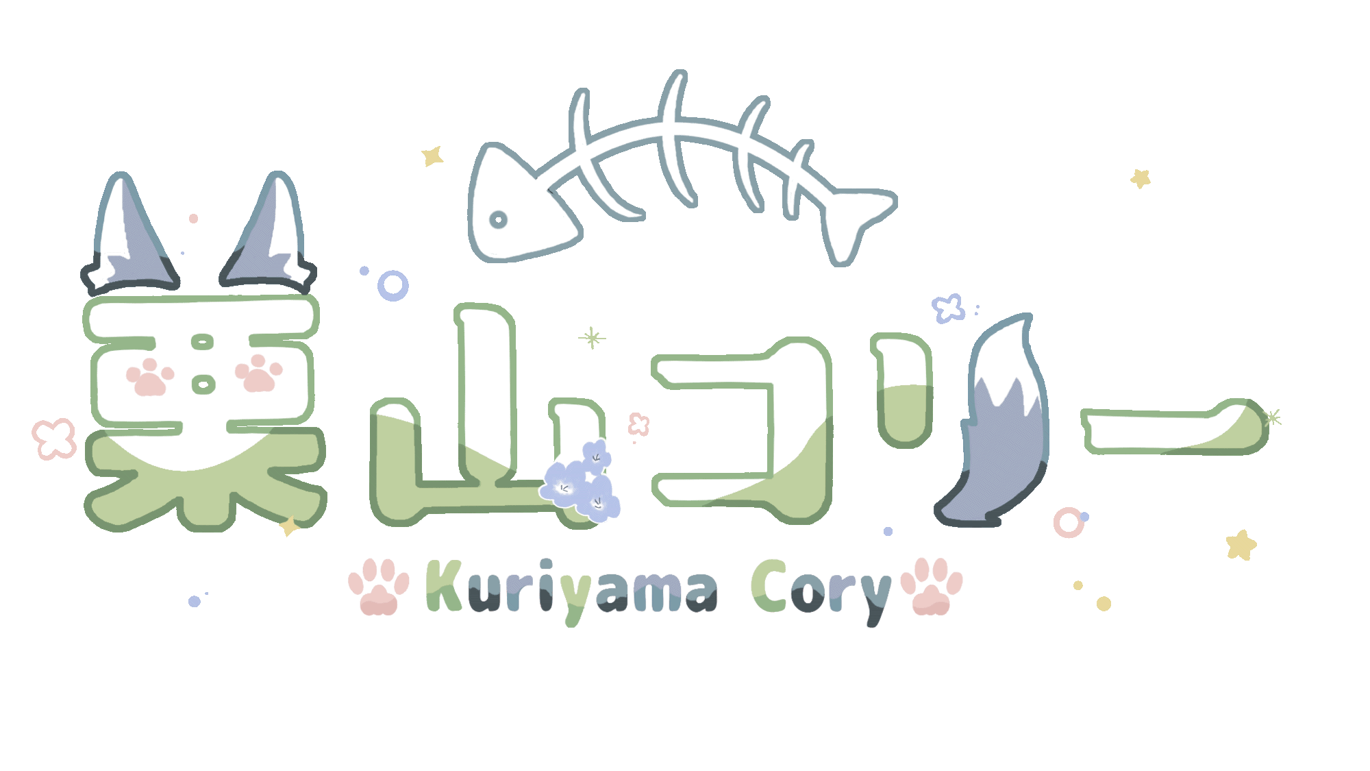 栗山コリーロゴ-1