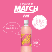 マッチ-1