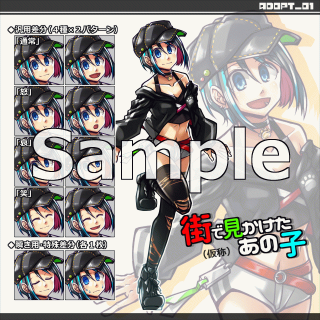 2Dモデル紹介③・ショーケース-1